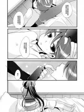 [无毒汉化组] (C92) [ぴんけ (かや)] 月灯りからこんにちは (艦隊これくしょん -艦これ-)[v2]_012