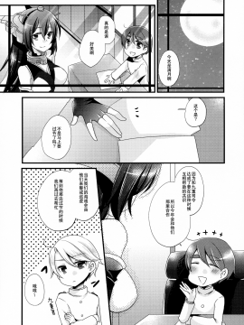 [无毒汉化组] (C92) [ぴんけ (かや)] 月灯りからこんにちは (艦隊これくしょん -艦これ-)[v2]_008