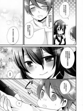 [无毒汉化组] (C92) [ぴんけ (かや)] 月灯りからこんにちは (艦隊これくしょん -艦これ-)[v2]_010