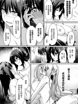 [无毒汉化组] [Yasu] 落ちた館とお嬢様 (別冊コミックアンリアル 淫紋の魔力で美少女たちが悪堕ち・快楽堕ち! Vol.3) [DL版]_012