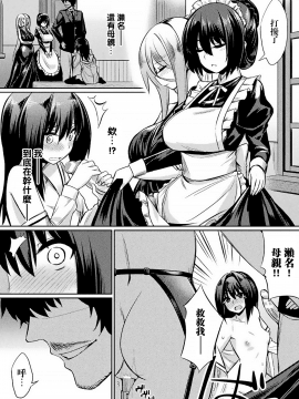 [无毒汉化组] [Yasu] 落ちた館とお嬢様 (別冊コミックアンリアル 淫紋の魔力で美少女たちが悪堕ち・快楽堕ち! Vol.3) [DL版]_009