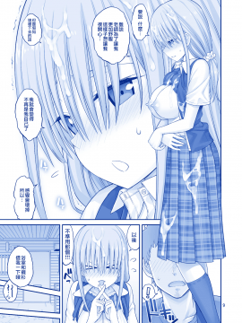 [無毒漢化組] (C93) [ぽぽちち (八尋ぽち)] 解禁日のたわわII～前髪ちゃんと潮の香り～ (月曜日のたわわ) [29p]_0009