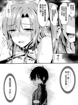 [同人誌] [空気系☆漢化] (C93) [ユリルラリカ (小島紗、Lazu)] 狩娘性交2 NTR編 (ソードアート・オンライン)_07_006