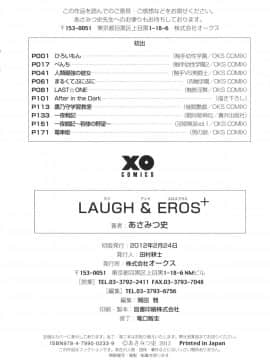 [4K掃圖組][あさみつ史] LAUGH & EROS+_200