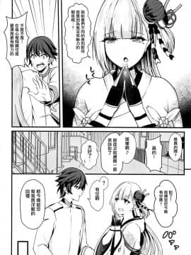 [有毒気漢化組] (C93) [水豆腐 (水心天羅)] えっちな翔鶴はだめですか? (アズールレーン)_003_