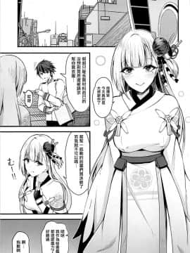 [有毒気漢化組] (C93) [水豆腐 (水心天羅)] えっちな翔鶴はだめですか? (アズールレーン)_002_