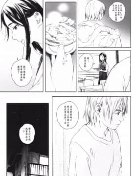 [无毒汉化组][関西オレンジ (荒井啓)] 家畜の王_058