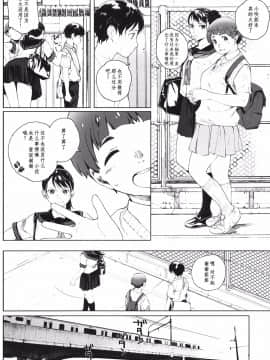 [无毒汉化组][関西オレンジ (荒井啓)] 家畜の王_009