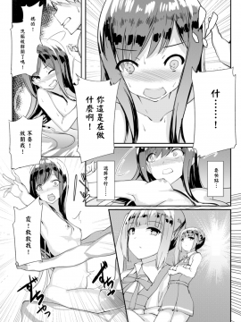 [无毒汉化组](C90) [Sunset Moon (織日ちひろ)] Asashio Stranded (艦隊これくしょん -艦これ-) [DL版]_016