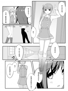 [无毒汉化组](C90) [Sunset Moon (織日ちひろ)] Asashio Stranded (艦隊これくしょん -艦これ-) [DL版]_008