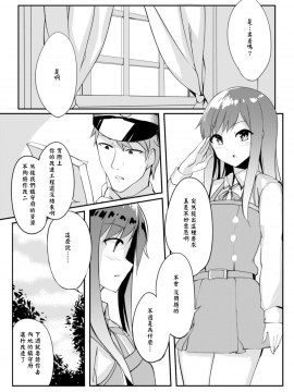 [无毒汉化组](C90) [Sunset Moon (織日ちひろ)] Asashio Stranded (艦隊これくしょん -艦これ-) [DL版]_006