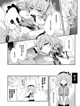 [无毒汉化组](C90) [ARESTICA (有子瑶一)] 提督さんの鹿島さん (艦隊これくしょん -艦これ-)_019