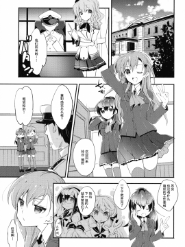 [无毒汉化组](C90) [ARESTICA (有子瑶一)] 提督さんの鹿島さん (艦隊これくしょん -艦これ-)_005