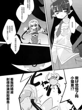 [无毒汉化组](C79) [(有)化野水産 (いっしたいら)] MR.UNDERDOG_002