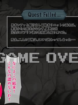 [ダブルタイフーン] ブタ勇者クエスト～ヘタレ勇者とへなちょこ剣士はゴブリンのメス奴隷～_127