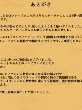 [ダブルタイフーン] ブタ勇者クエスト～ヘタレ勇者とへなちょこ剣士はゴブリンのメス奴隷～_133