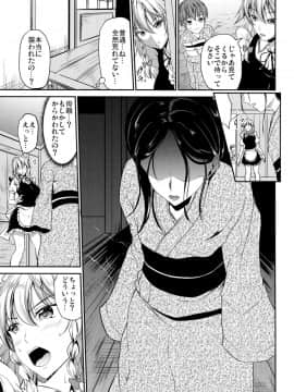 [らふれしあ (キャンベル議長)] 触手に咲く_004