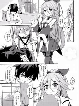 [无毒汉化组](COMIC1☆11) [ミルクセーキ工房 (亜果)] 身体も心も あっためて (艦隊これくしょん -艦これ)_005