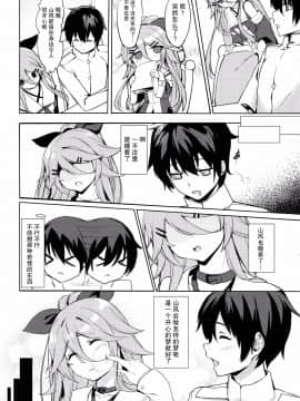 [无毒汉化组](COMIC1☆11) [ミルクセーキ工房 (亜果)] 身体も心も あっためて (艦隊これくしょん -艦これ)_006