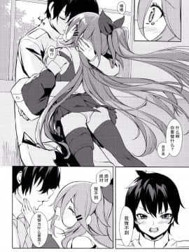 [无毒汉化组](COMIC1☆11) [ミルクセーキ工房 (亜果)] 身体も心も あっためて (艦隊これくしょん -艦これ)_012