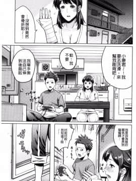 [風的工房][夏のおやつ] 痴母相姦_148