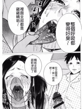 [風的工房][夏のおやつ] 痴母相姦_174