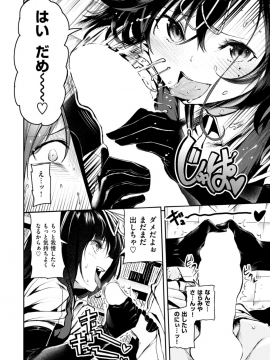 [いつつせ] 原宫さんの射精管理 COMIC X-EROS #58_020