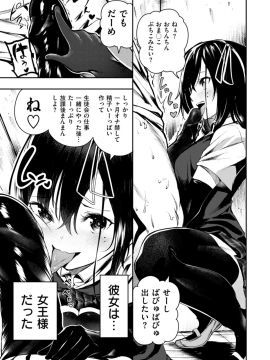 [いつつせ] 原宫さんの射精管理 COMIC X-EROS #58_009