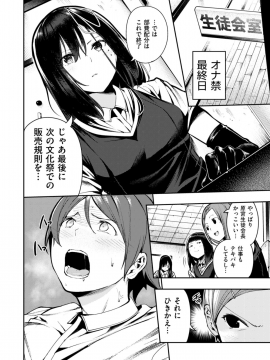 [いつつせ] 原宫さんの射精管理 COMIC X-EROS #58_010