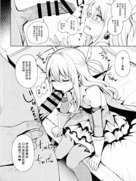 [无毒汉化组](C92) [乱視と君と。 (santa)] 魔法少女催眠パコパコーズ (FateGrand Order)_009