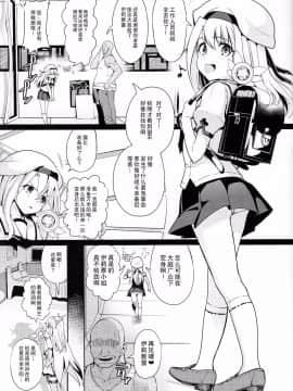 [无毒汉化组](C92) [乱視と君と。 (santa)] 魔法少女催眠パコパコーズ (FateGrand Order)_006