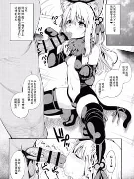 [无毒汉化组](C92) [乱視と君と。 (santa)] 魔法少女催眠パコパコーズ (FateGrand Order)_019