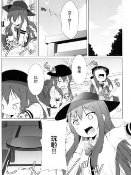 [无毒汉化组](例大祭13) [井戸端会議所 (ふりいど)] 博霊地下大迷宮 (東方Project) [DL版]_004