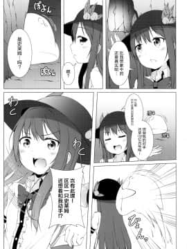 [无毒汉化组](例大祭13) [井戸端会議所 (ふりいど)] 博霊地下大迷宮 (東方Project) [DL版]_008