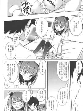 (C93) [Part K (羊羽忍)] 好きでもよくってよ (FateGrand Order)_014