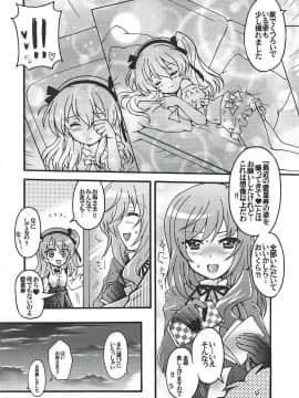 (C93) [黒森屋 (くろもりやこ)] 新婚♡愛里寿ちゃん2 (ガールズ&パンツァー)_020