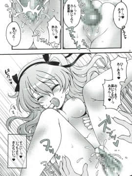 (C93) [黒森屋 (くろもりやこ)] 新婚♡愛里寿ちゃん2 (ガールズ&パンツァー)_029