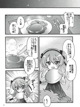 (C93) [黒森屋 (くろもりやこ)] 新婚♡愛里寿ちゃん2 (ガールズ&パンツァー)_016