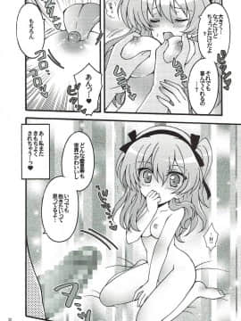 (C93) [黒森屋 (くろもりやこ)] 新婚♡愛里寿ちゃん2 (ガールズ&パンツァー)_028