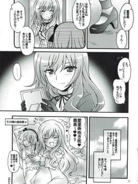 (C93) [黒森屋 (くろもりやこ)] 新婚♡愛里寿ちゃん2 (ガールズ&パンツァー)_021