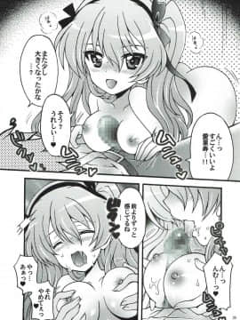 (C93) [黒森屋 (くろもりやこ)] 新婚♡愛里寿ちゃん2 (ガールズ&パンツァー)_027