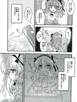 (C93) [黒森屋 (くろもりやこ)] 新婚♡愛里寿ちゃん2 (ガールズ&パンツァー)_005