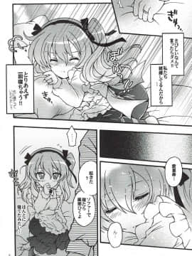 (C93) [黒森屋 (くろもりやこ)] 新婚♡愛里寿ちゃん2 (ガールズ&パンツァー)_006