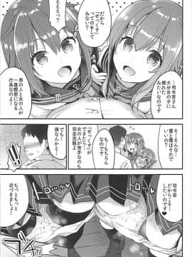 (C93) [おたべ★ダイナマイツ (おたべさくら)] 提督をダメにする授乳手コキ 雷・電編 (艦隊これくしょん-艦これ-)_015