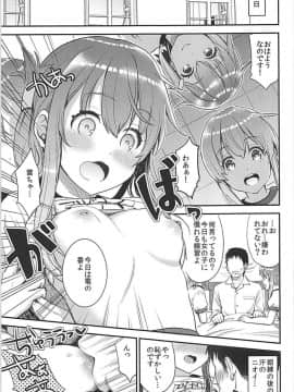 (C93) [おたべ★ダイナマイツ (おたべさくら)] 提督をダメにする授乳手コキ 雷・電編 (艦隊これくしょん-艦これ-)_011