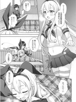 (C93) [almanacco (居待暦)] 冬とろしまかぜ (艦隊これくしょん-艦これ-)_002