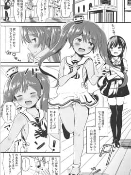 (C93) [ころり亭 (青葉はち)] 体調にはご用心 (艦隊これくしょん-艦これ-)_004