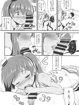 (C93) [ころり亭 (青葉はち)] 体調にはご用心 (艦隊これくしょん-艦これ-)_009