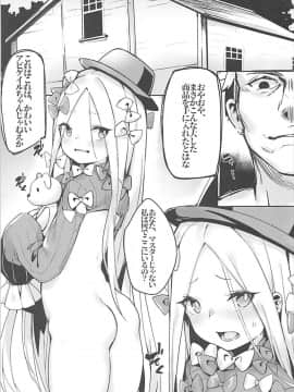 (C93) [兔子老大 (神奈弥莎)] ご注文はまじょですか (FateGrand Order)_002