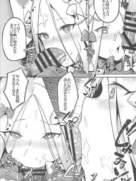 (C93) [兔子老大 (神奈弥莎)] ご注文はまじょですか (FateGrand Order)_008